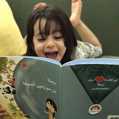 کتاب داستان اختصاصی اسم رستا