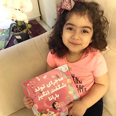 کتاب داستان اختصاصی تولد شگفت انگیز بارانا