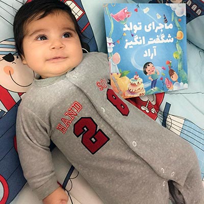 کتاب داستان اختصاصی تولد شگفت انگیز باراد