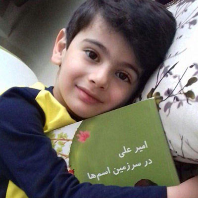 کتاب داستان اختصاصی اسم امیرعلی